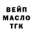 ТГК гашишное масло Adema Sayakbek