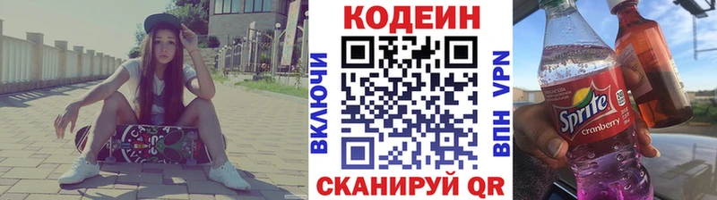 Codein напиток Lean (лин)  блэк спрут рабочий сайт  Бронницы  хочу наркоту 