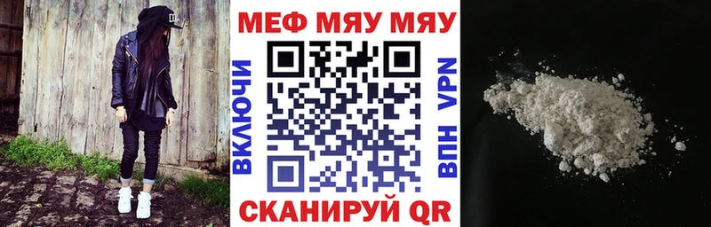 МЕФ mephedrone  сайты даркнета формула  Бронницы 