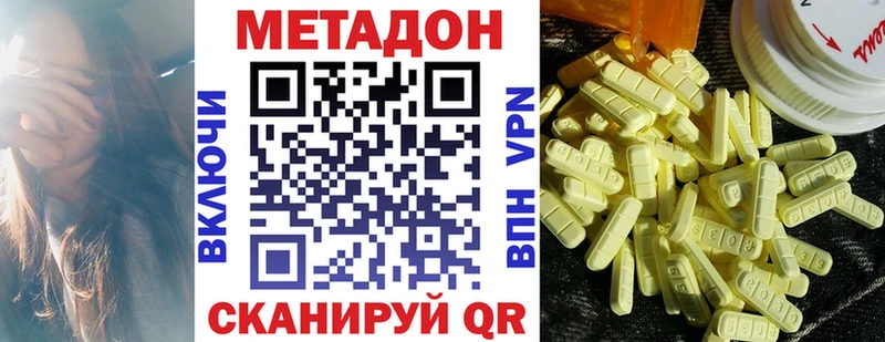 МЕТАДОН methadone  Бронницы 